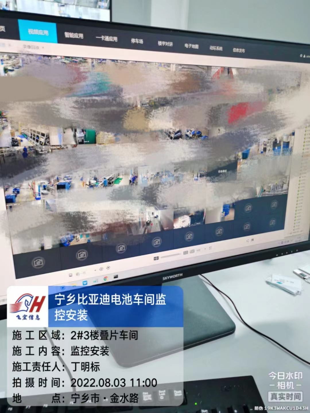 長沙寧鄉比亞迪電池車間監控安裝項目
